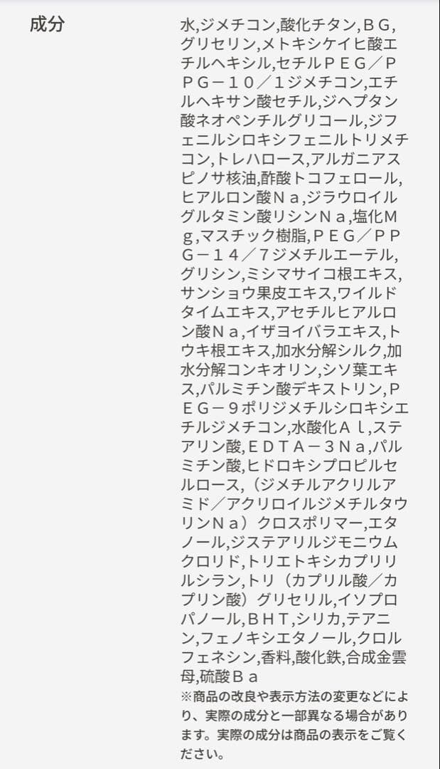 【新品】クレドポーボーテ　ルフォンドゥタンnピンクオークル00