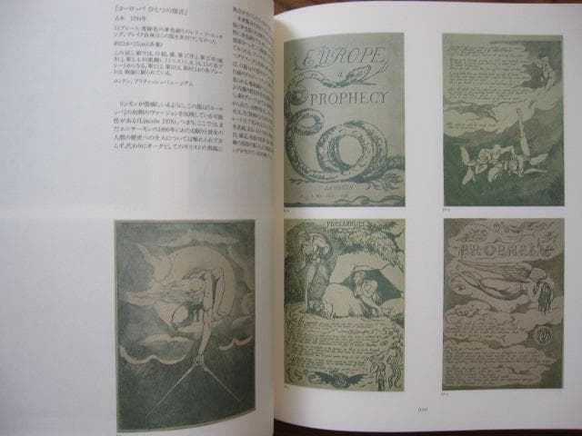 William Blake : ウィリアム・ブレイク