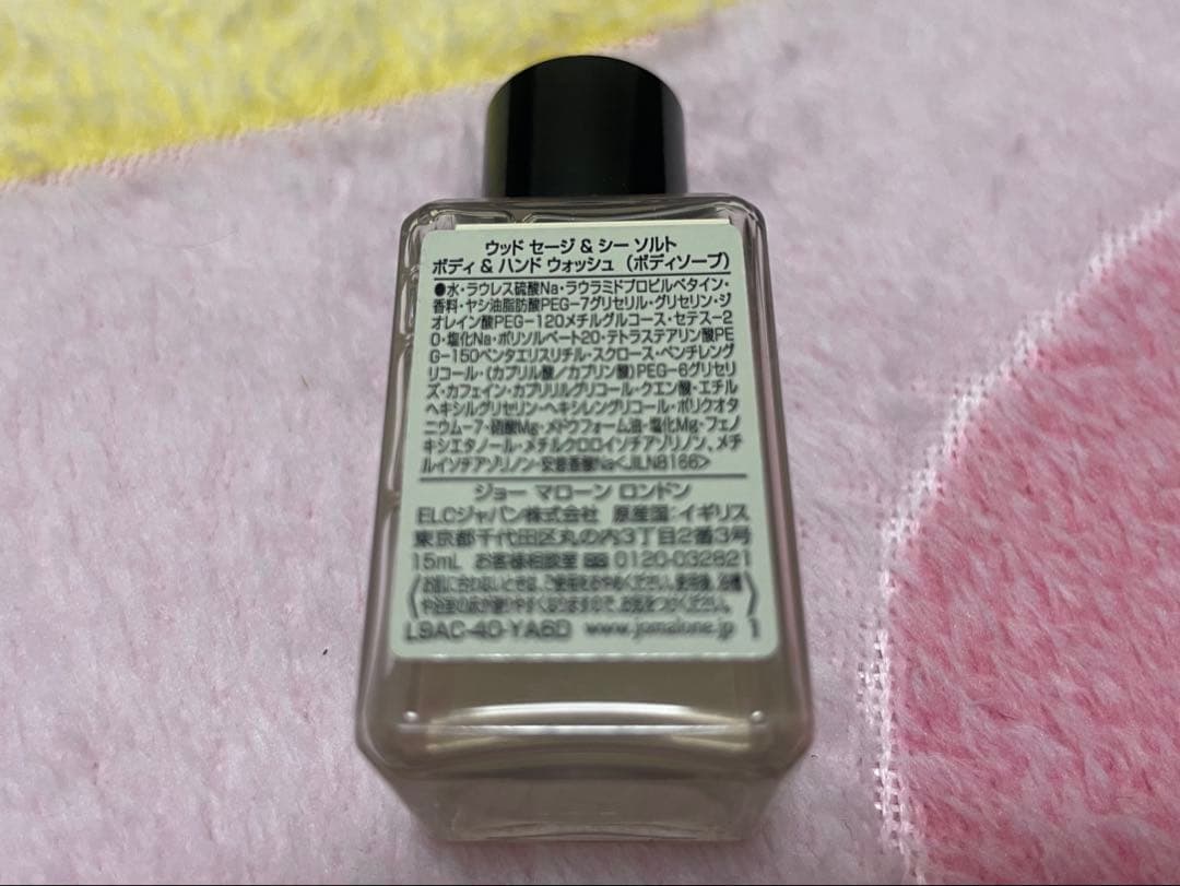 ペリペリさんMALONE Tuberose Angelica 50mL