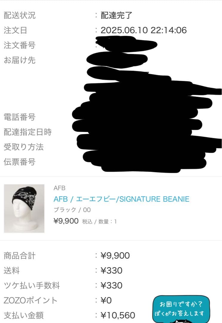 AFB ニット帽 ビーニー