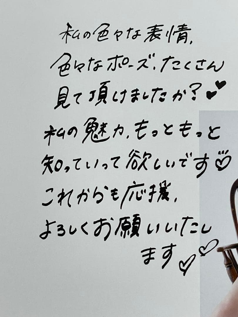 大人気激レア【裁断済み】　伊藤舞雪　プレミアムヌード•ポーズブック