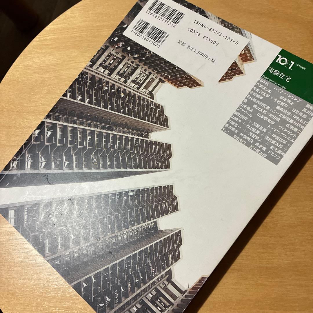 10+1(テンプラスワン)41 実験住宅