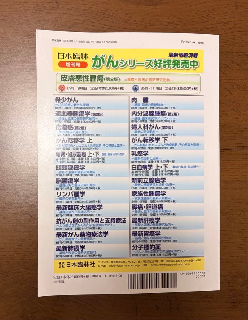 COPDと気管支喘息、その周辺疾患