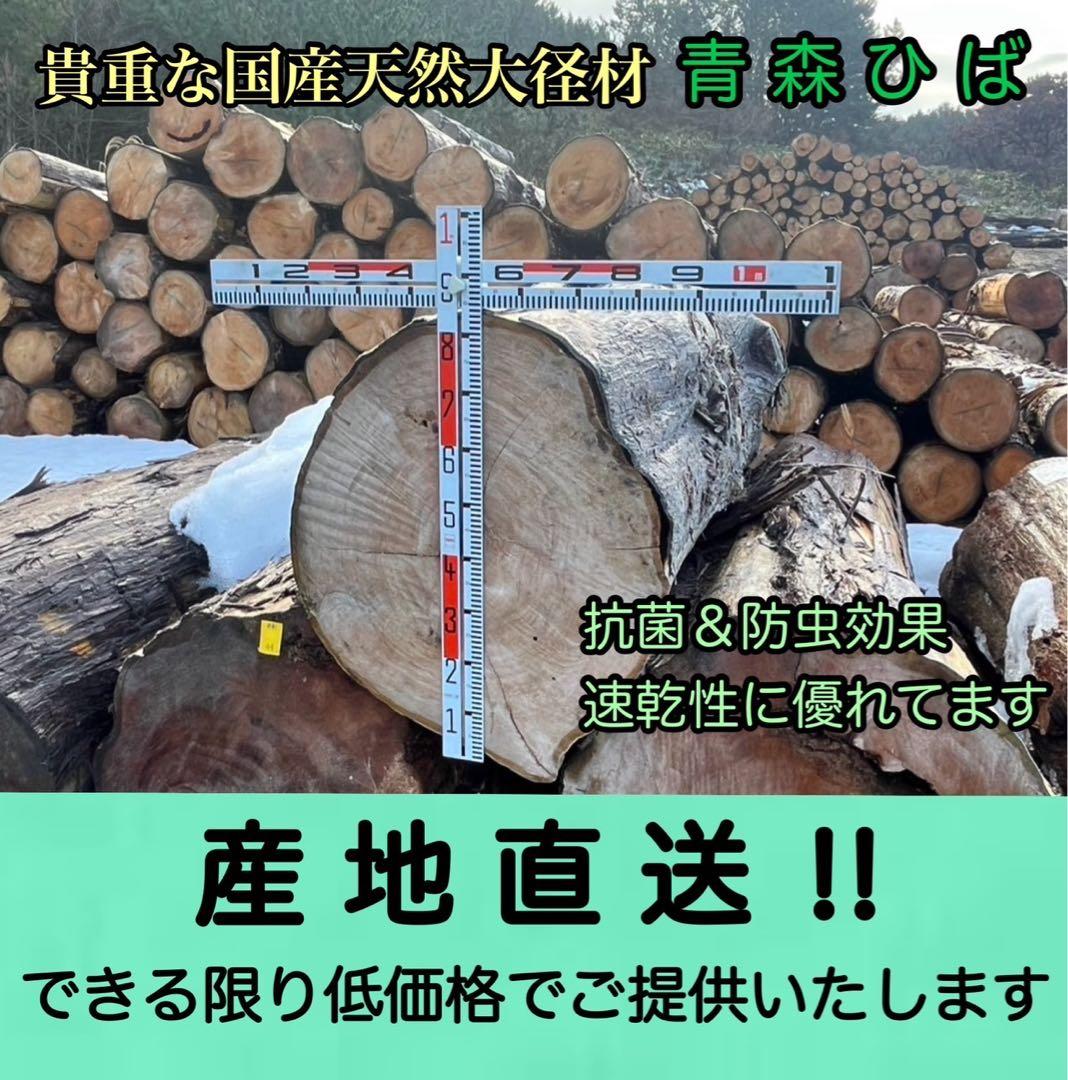 専用出品です。 青森ひばまな板一枚板 板目板
