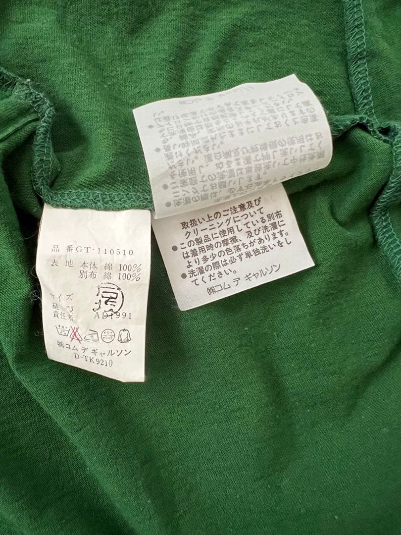 新品未使用ヴィンテージ COMME des GARÇONS ショートTシャツ