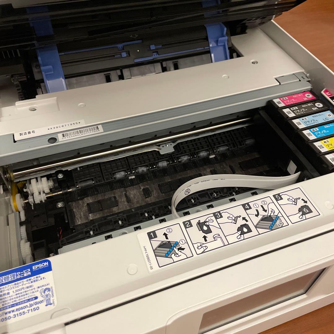 エプソン　EP-879AW
