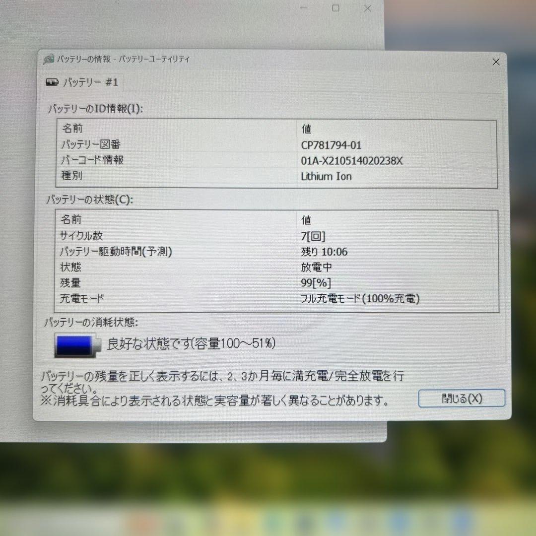 富士通 ARROWS Tab Q5010/HEG 8GB