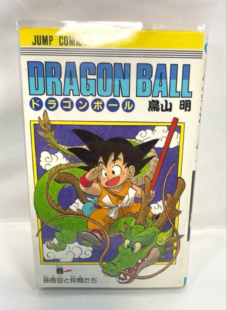 【極稀少・全巻初版】ドラゴンボール 1〜5巻セット