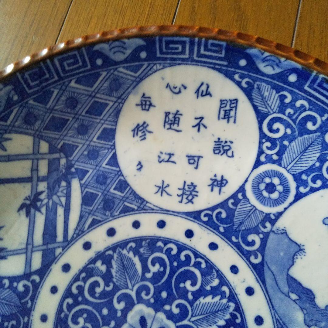 江戸中期　極上　山徳製　イゲ皿　丸窓 漢詩字 唐花唐草 葡萄文