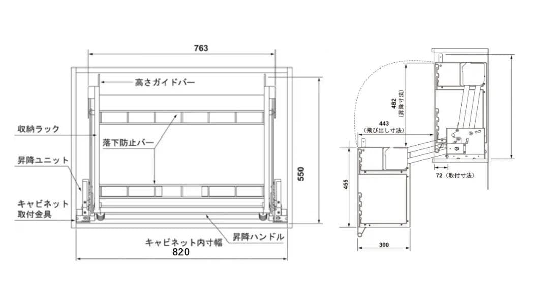 クリナップ 吊り戸棚用昇降棚 2セット 間口900㎜用 耐荷重15kg