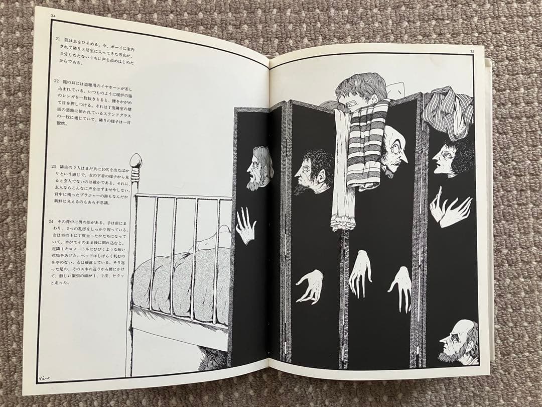 タウンゼント館 みゆきイラストシリーズ1