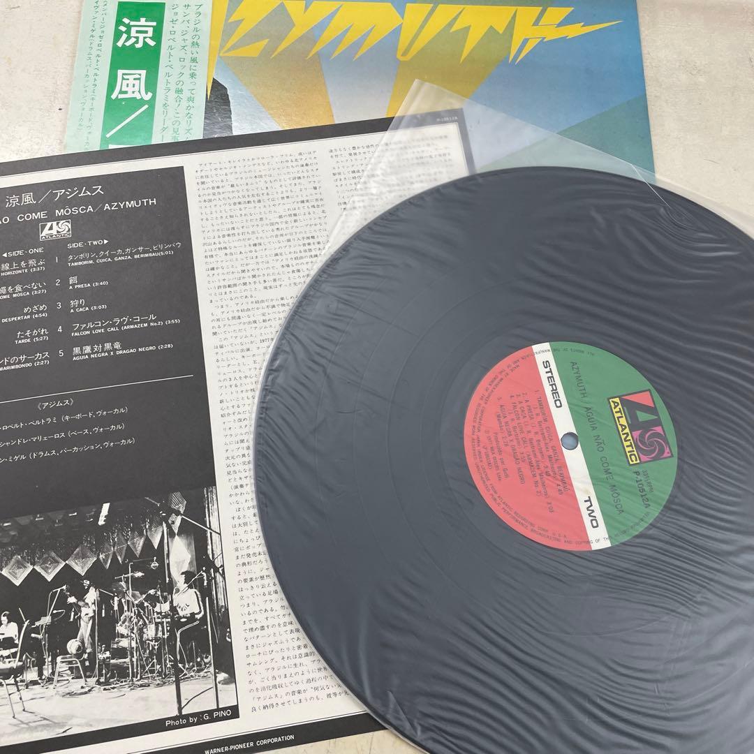 Azimuth 涼風／アジムス P-10512A 美品レコード