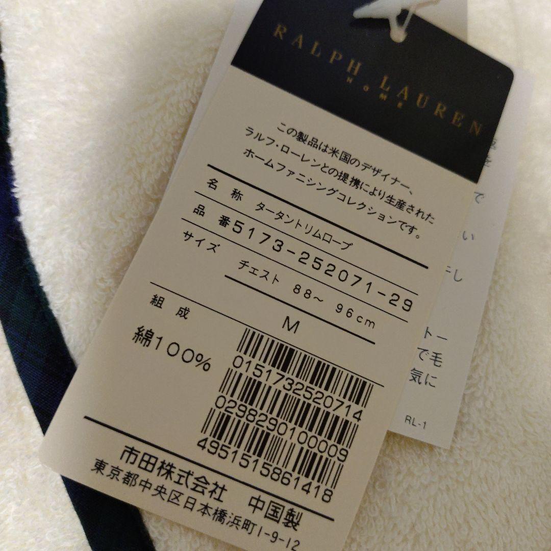 Ralph Lauren タオル地バスローブ レディースMサイズ　メンズＬサイズ