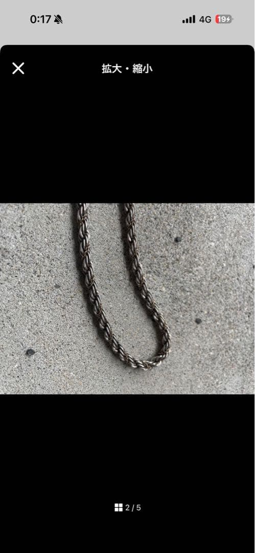 vintage TIFFANY & CO. ツイスト チェーン ネックレス