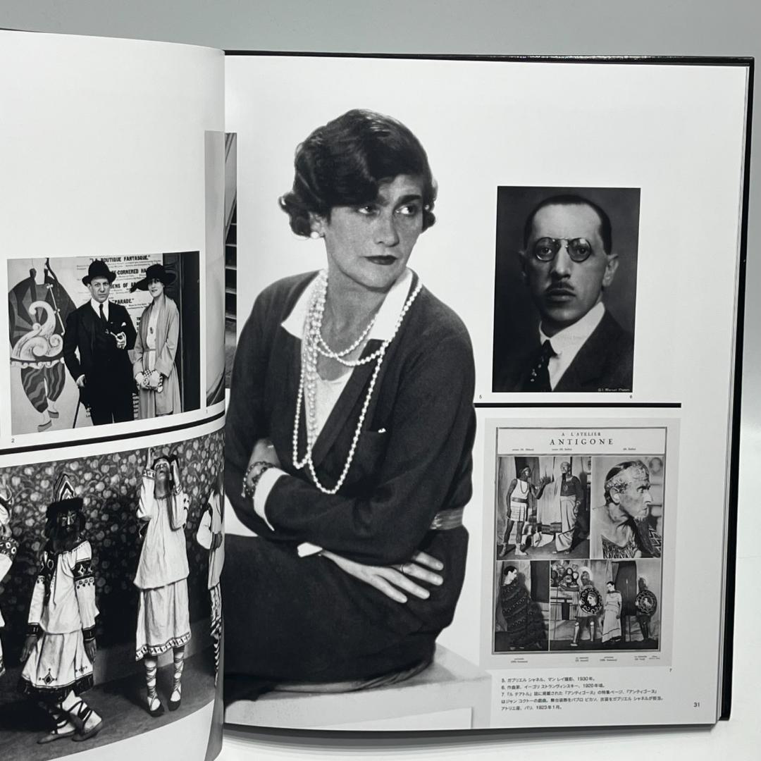 『Chanel No. 5:Story of a Perfume』2冊組日本語版