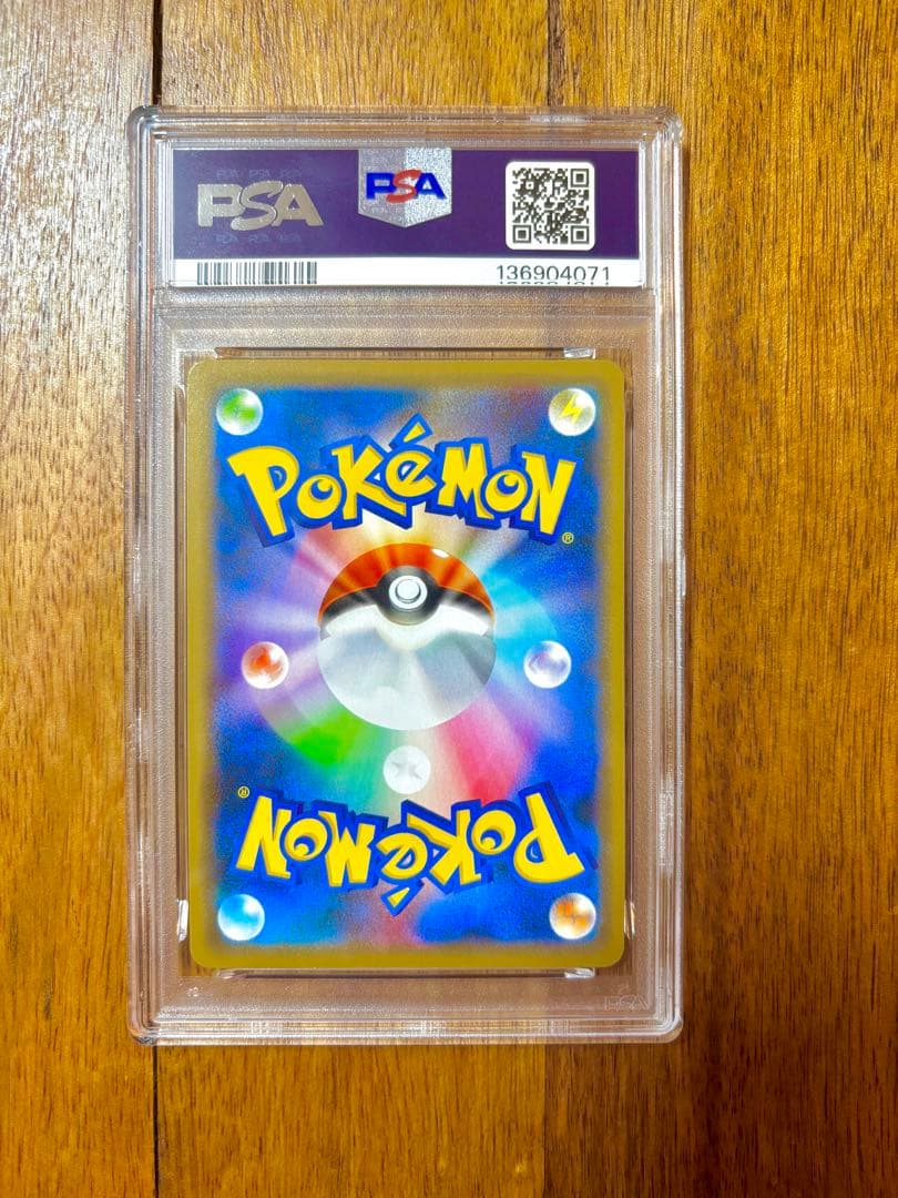 【PSA10】ゲンガー シャイニースターV 071/190