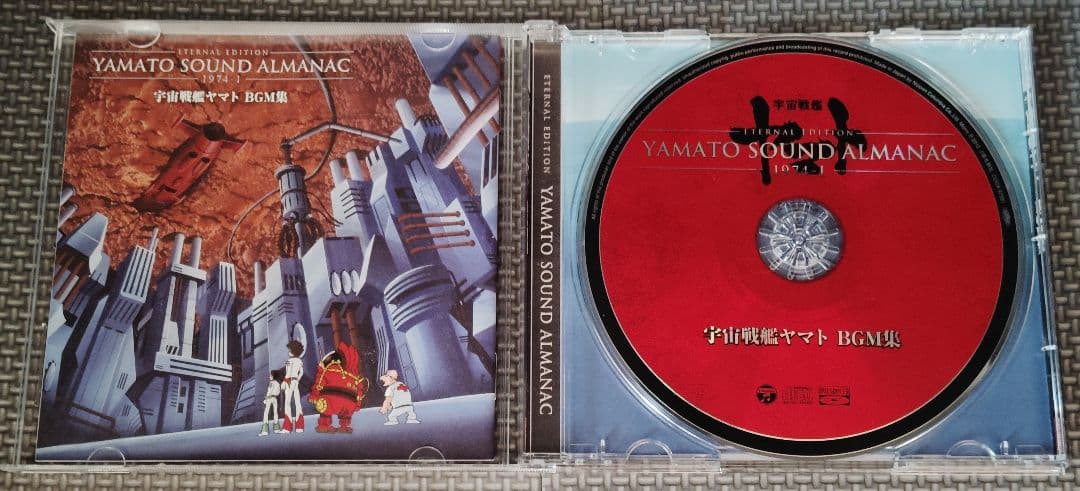 YAMATO SOUND ALMANAC シリーズ①
