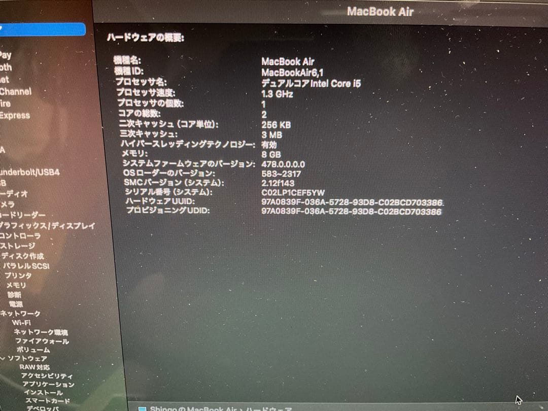 MacBook Air 11インチ シルバー