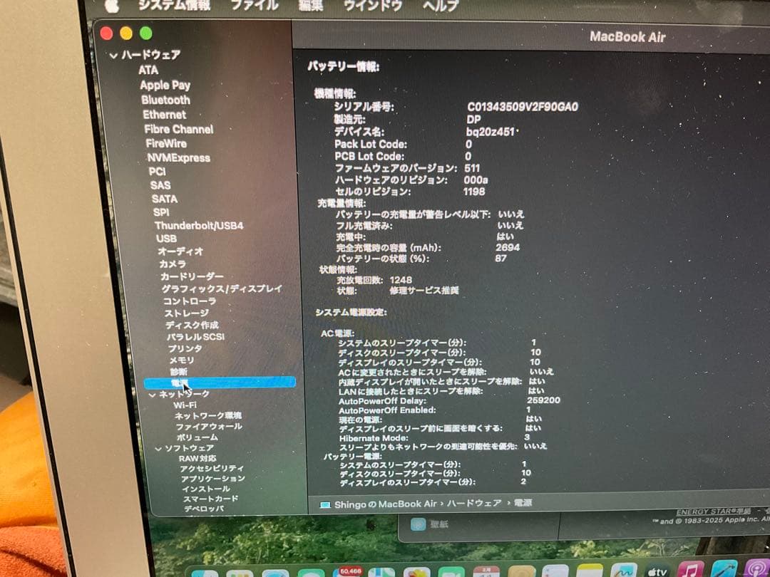 MacBook Air 11インチ シルバー