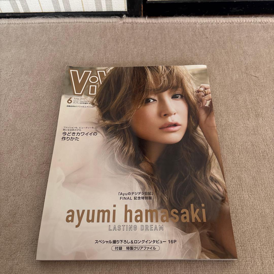 ViVi 6月号 ayumi hamasaki 特製クリアファイル付き