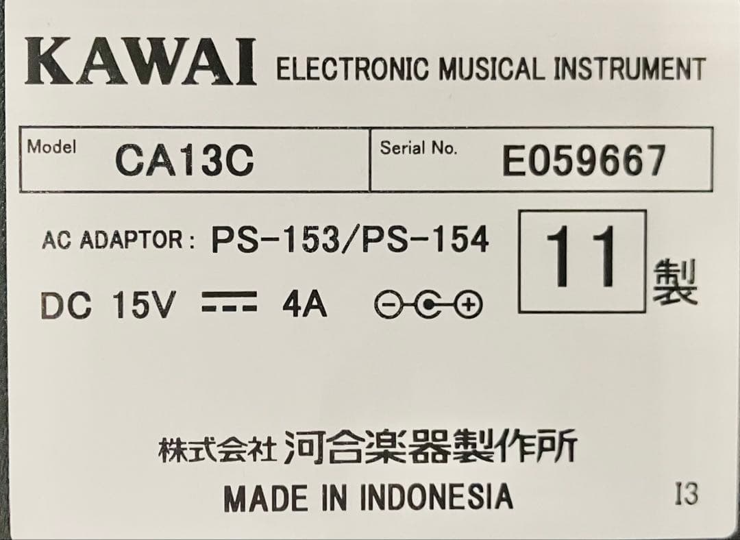 KAWAI 電子ピアノ 木製鍵盤 CA13C【無料配送可能】
