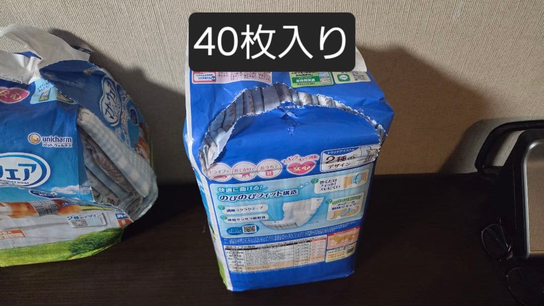 マナーウェア 犬用おむつ Lサイズ 40枚入り3袋+36枚入り※一部開封あり