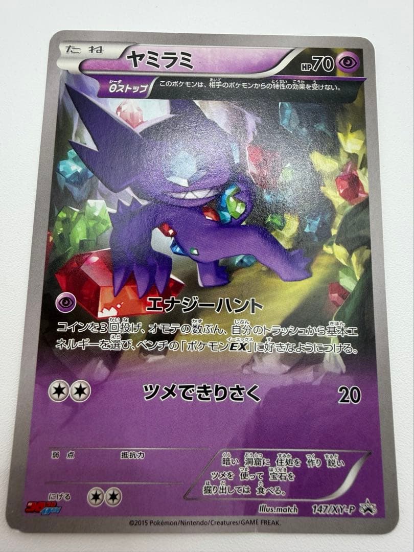ポケモンカード まとめ売り プロモ