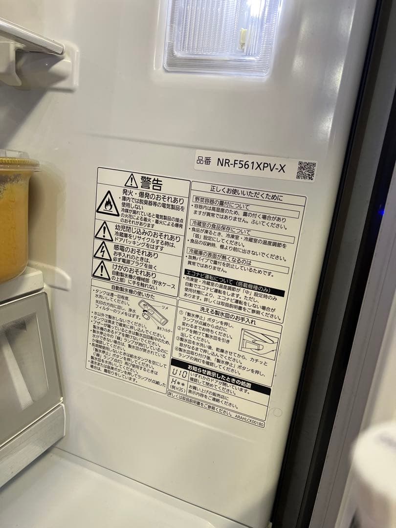 パナソニック　NR-F561XPV-X 冷蔵庫　2015年　オニキスミラー