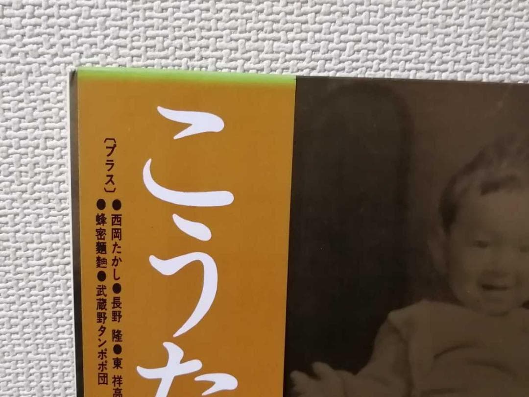 （ＬＰ）山本コウタロー／卒業記念　帯付／はっぴいえんど／吉田美奈子／はちみつぱい