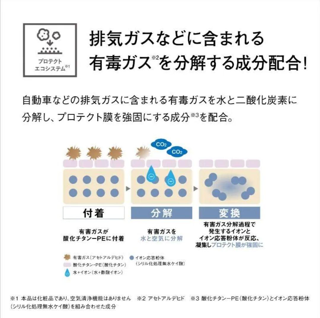 【定価¥7700】話題 オルビスリンクルブライトUVプロテクター新品未開封 2個