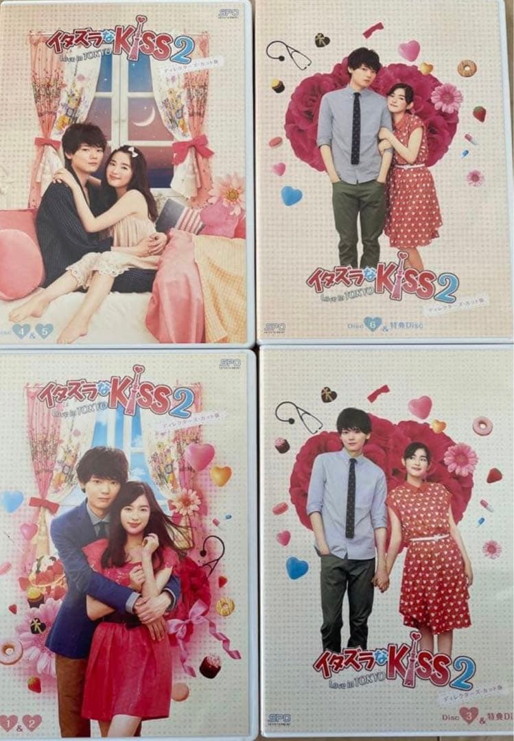 イタズラなkiss2 DVD-BOX