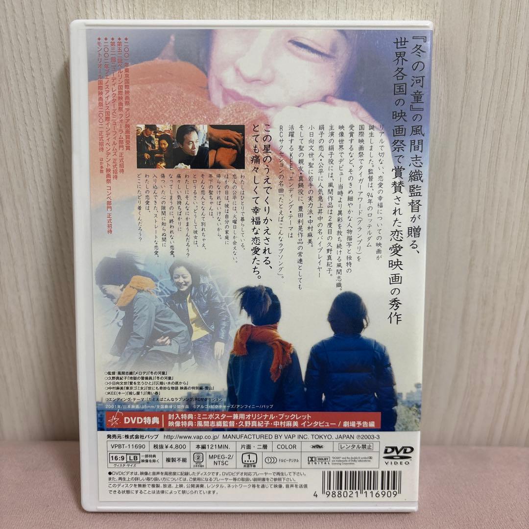 火星のカノン THE MARS CANON DVD
