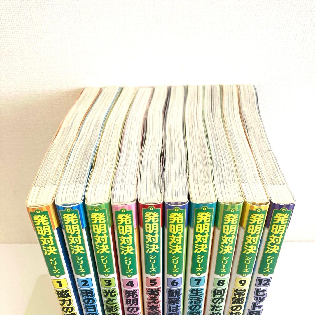 発明対決シリーズ　10冊セット　児童書まとめ売り　サバイバルシリーズ
