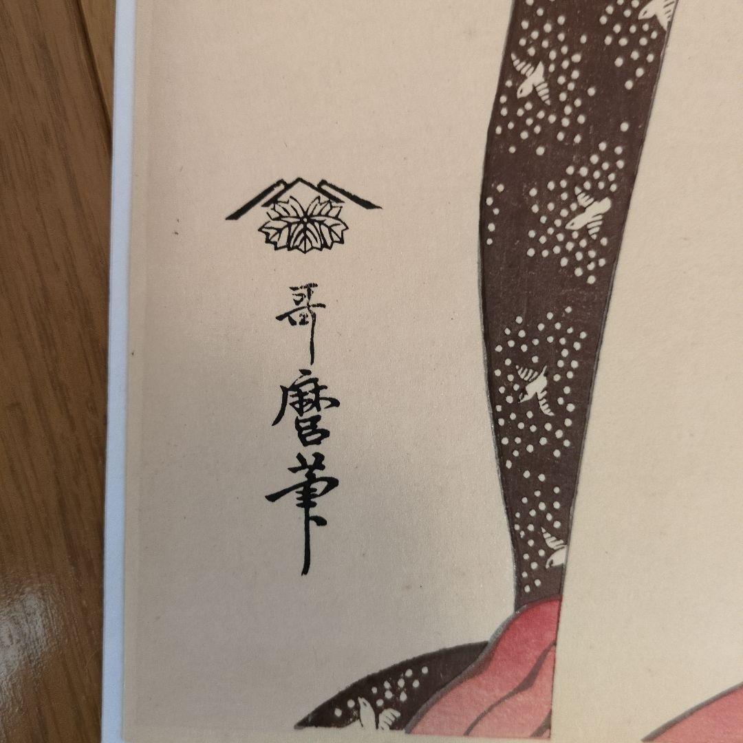 美人画 浮世絵 版画 歌川国芳