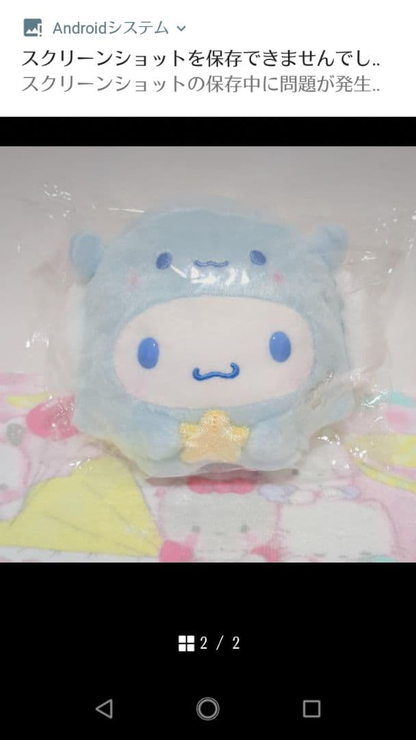 サンリオ　シナモロール　コスメラック　大　2019年