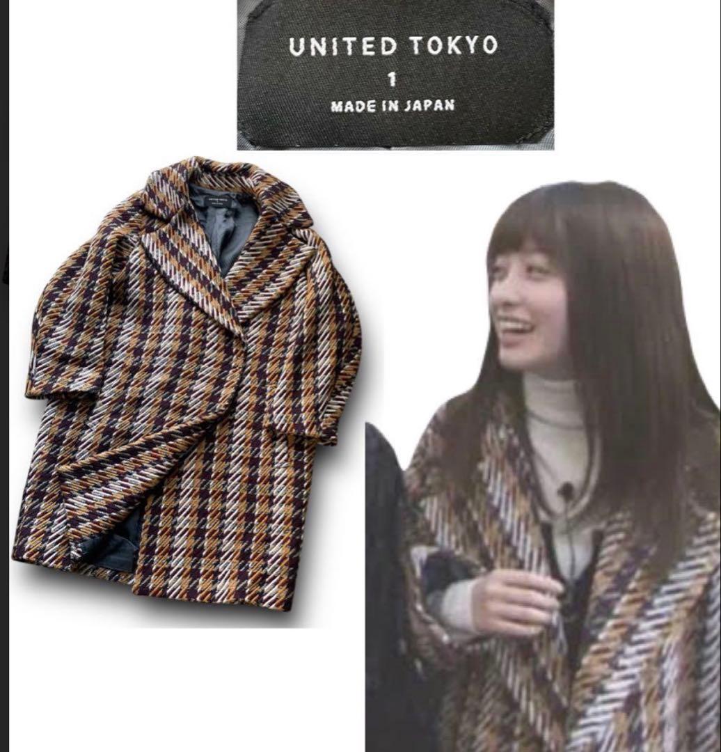 2／14までお値下げ　UNITEDTOKYO コート　橋本環奈さんドラマで着用