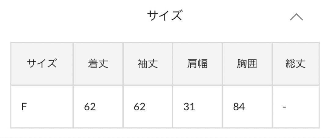 GALLARDAGALANTE ペプラム2wayカーディガン