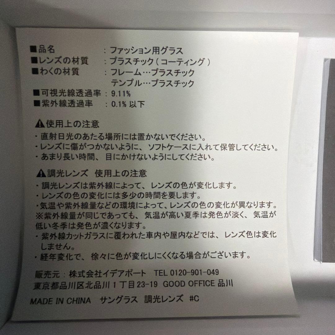IZIPIZI イジピジ サングラス #C ブラック　調光レンズ