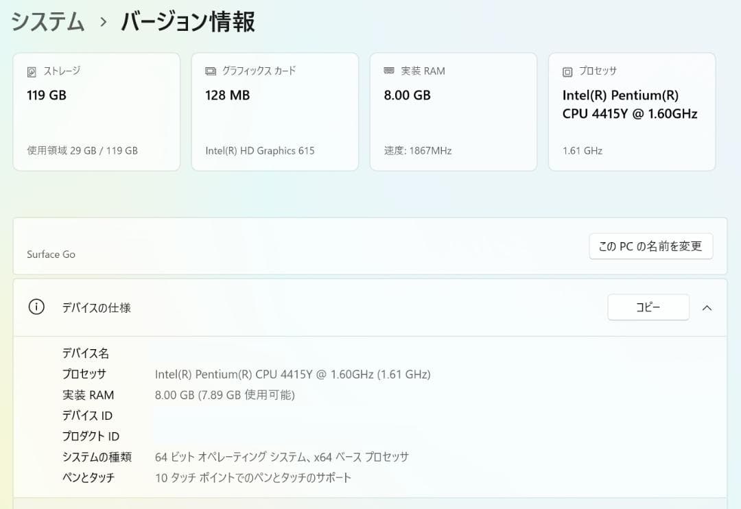 J*z様 美品 Microsoft Surface Go タッチパネル 522g