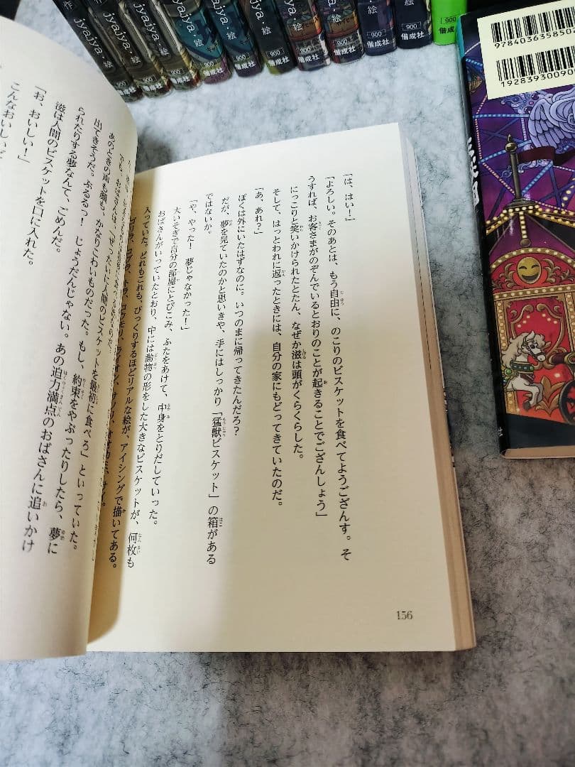 ふしぎ駄菓子屋　銭天堂　セット　1巻〜19巻 番外編とガイドブック2冊 計21冊