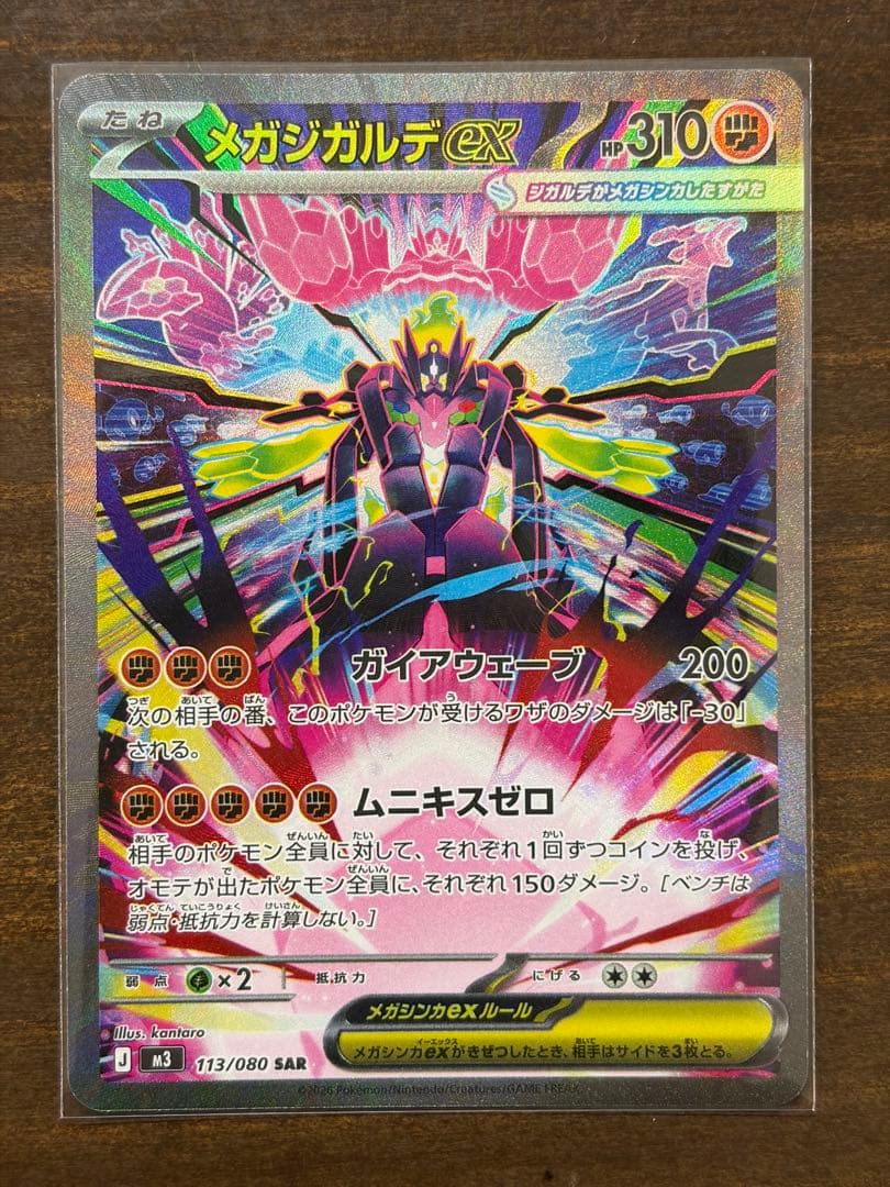 ポケモンカード　ムニキスゼロまとめ売り