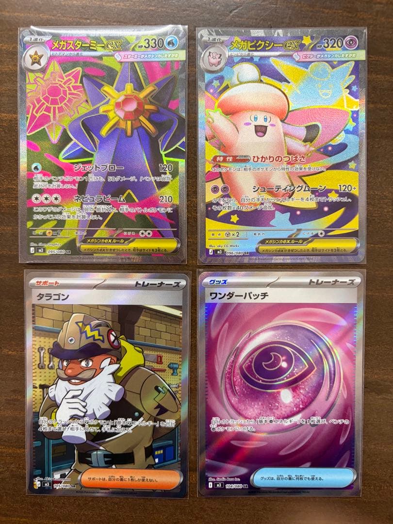 ポケモンカード　ムニキスゼロまとめ売り