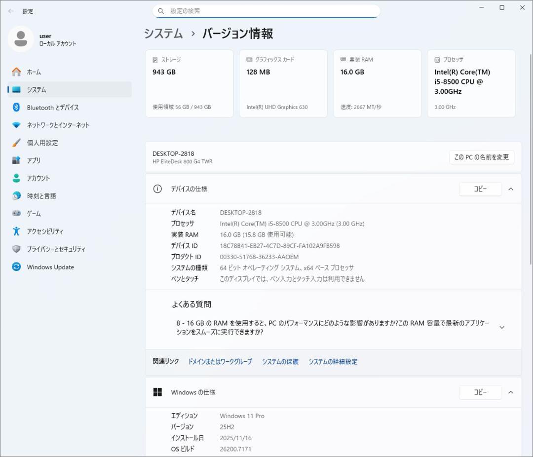 初期保証 i5-8500 16GB SSD512GB HDD オフィスWin11