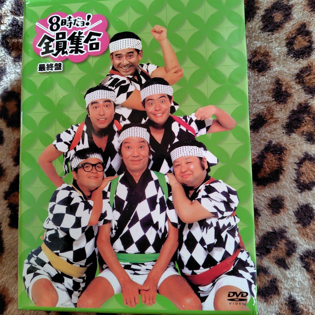 8時だョ!全員集合 最終盤通常盤〈3枚組〉