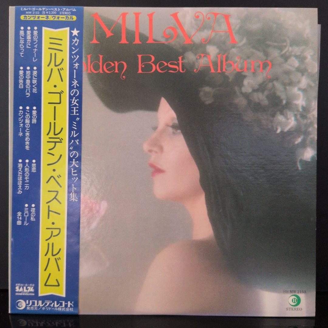 ミルバ　LP10枚セット milva カンツォーネ