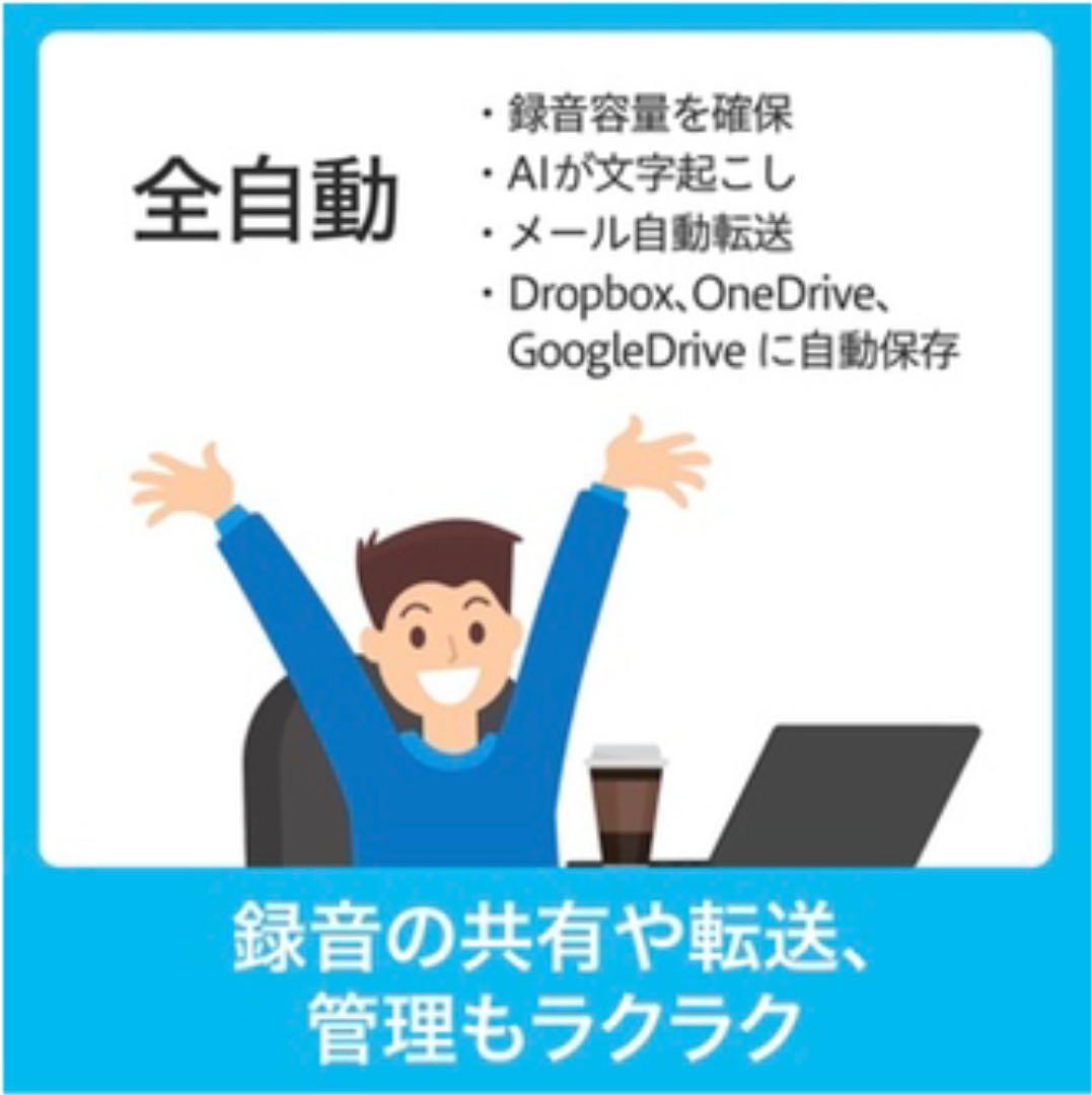 ソースネクスト ボイスレコーダー AutoMemoS ホワイト