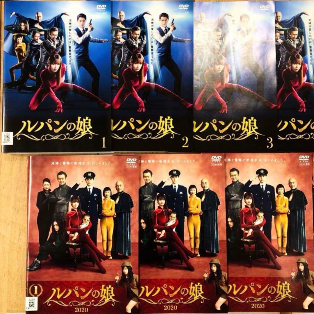 ルパンの娘　1期＋2期　全11巻セット　完結　ドラマ　DVD　匿名配送