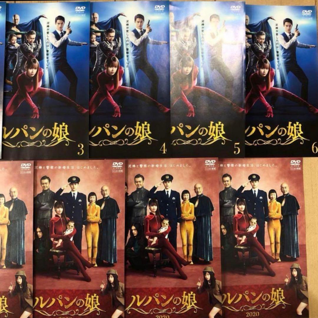 ルパンの娘　1期＋2期　全11巻セット　完結　ドラマ　DVD　匿名配送