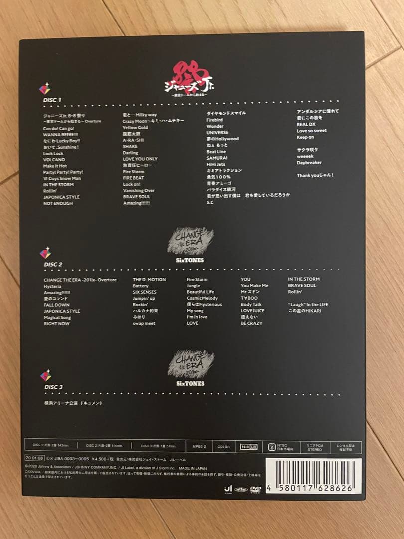素顔4SixTONES盤