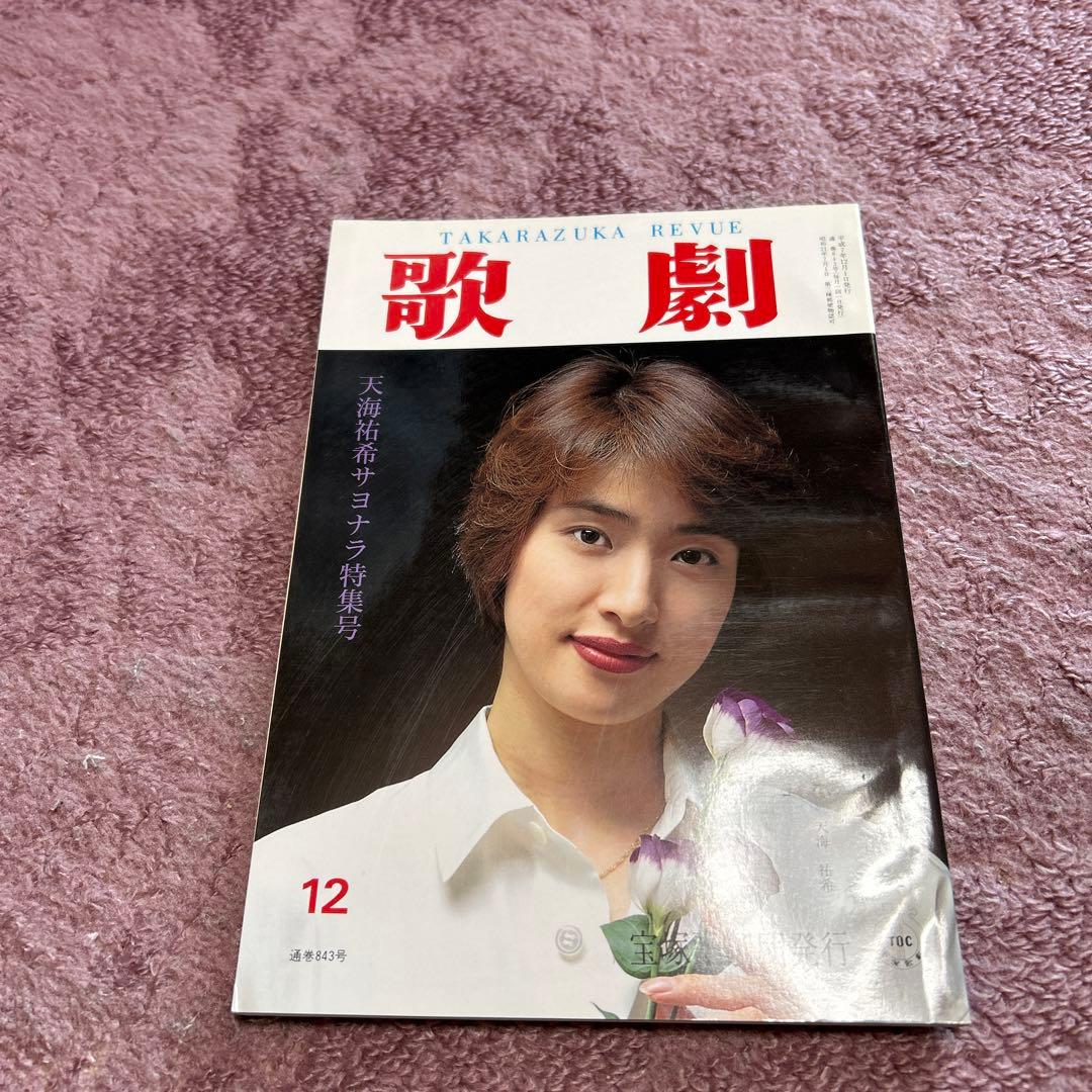 天海祐希　歌劇